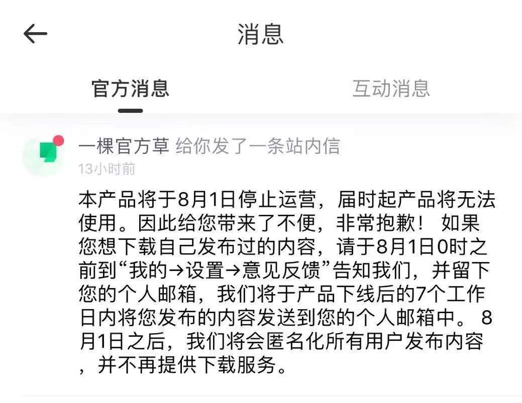 抖音基建的闭环，少不了“种草”这块拼图