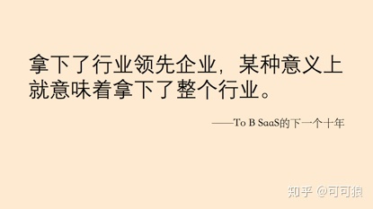 下一个10年，2B SaaS行业的机会与挑战