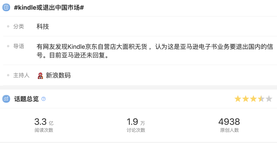 发烧到退烧，Kindle不香了