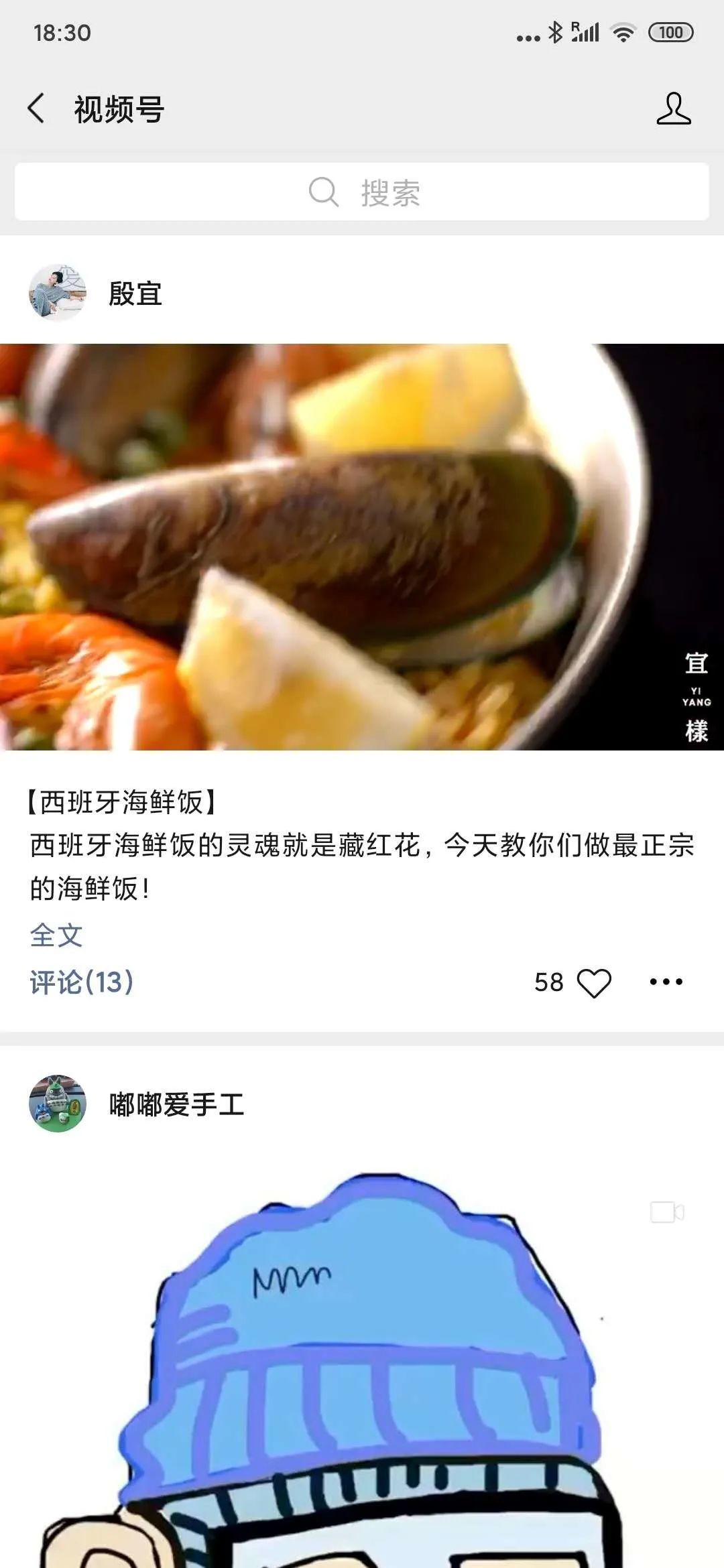 视频号正式上线或将有3亿用户，这波红利值得入局