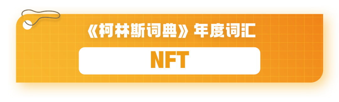 总结2021？疫苗、YYDS、元宇宙、破防了……