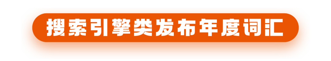 总结2021？疫苗、YYDS、元宇宙、破防了……