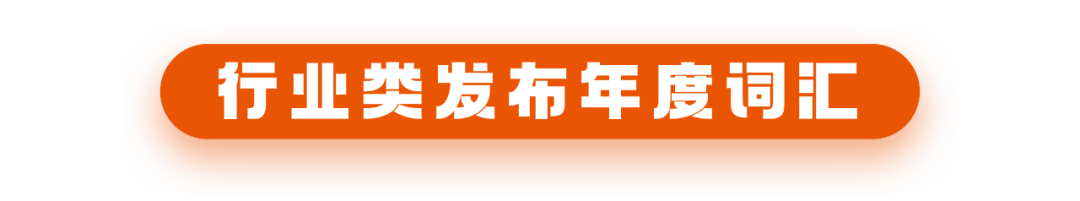 总结2021？疫苗、YYDS、元宇宙、破防了……