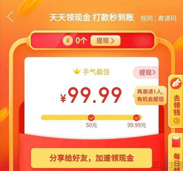 0.9%不是0.9%？拼多多的“砍一刀”为何没完没了