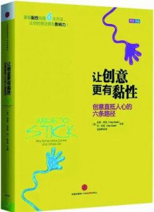 201 218x300 好书推荐 | 品牌营销学习必读的12本书！