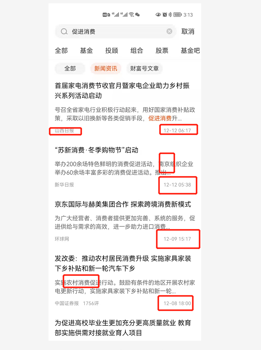 完善风控搭建对互联网消金行业发展的影响