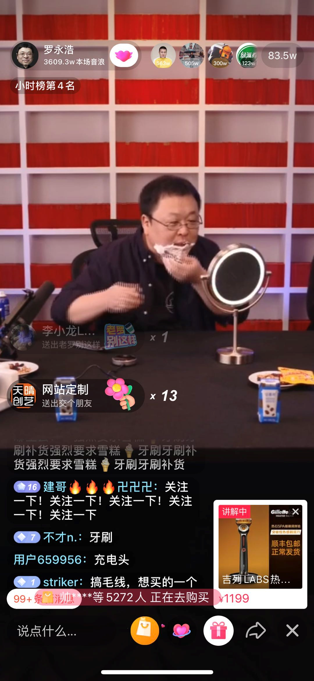 老罗直播首秀失望，他的带货能力到底是现象还是假象？