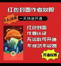 红包封面周边生意经：谁创造了轻松月入十万的神话