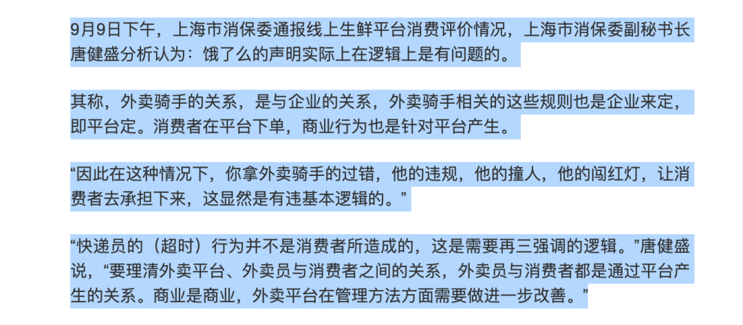 外卖平台的骑手，是临时工，还是创业者？