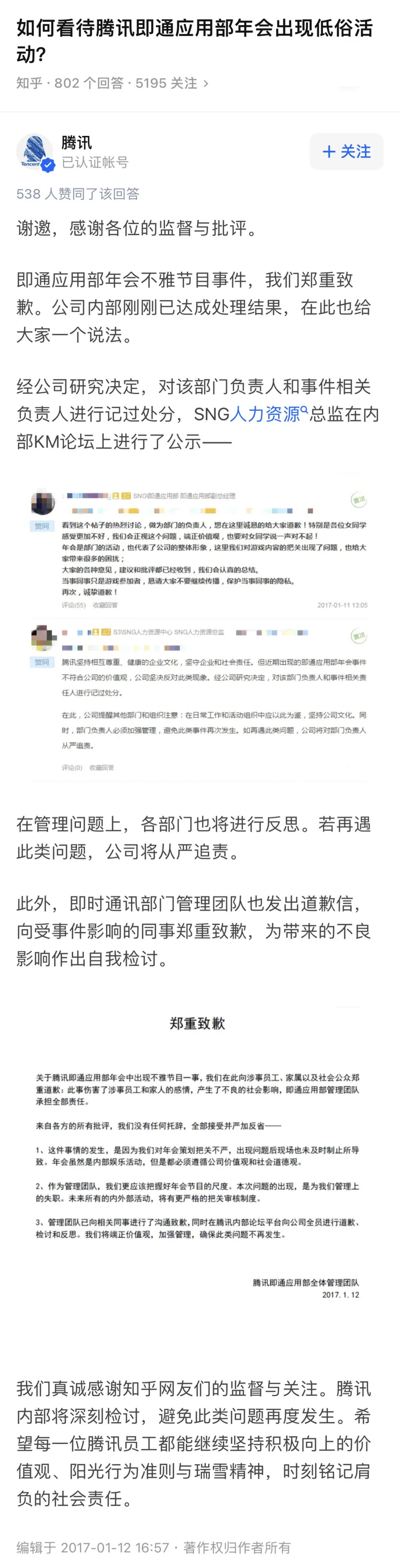 “大厂开线上年会，而我们自带饭”