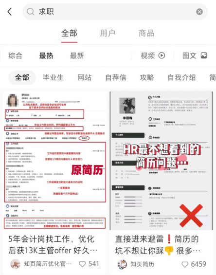 642 我在小红书做副业，(抖音直播文字互动)，一天能赚四位数