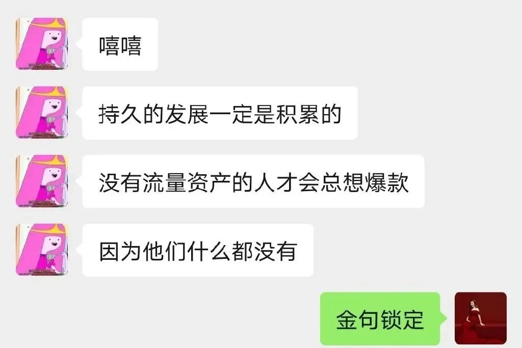 2万字、108条，复盘我创业第三年对于营销、管理和生活的思考