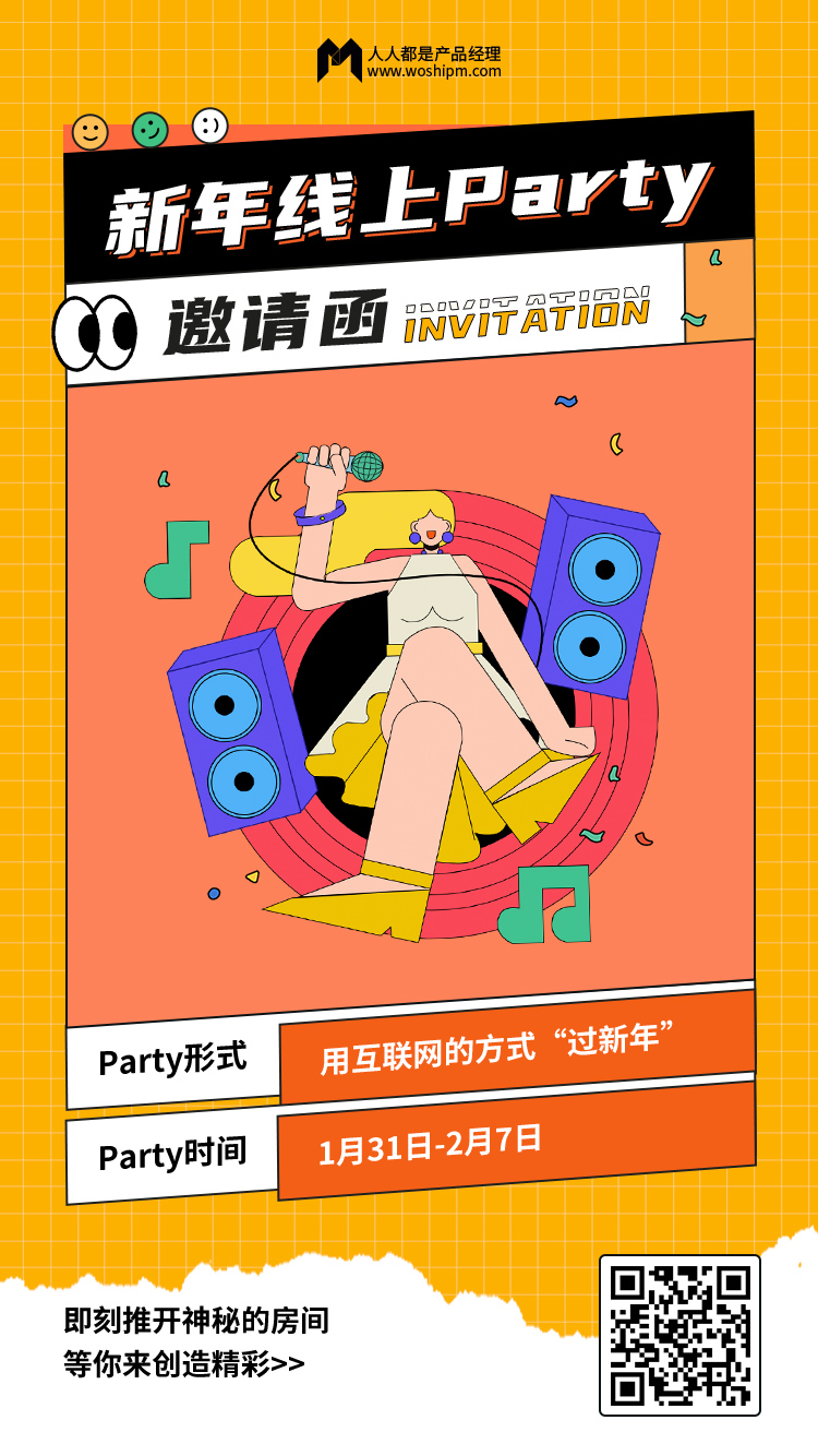 持续8天，我们来场线上Party吧！