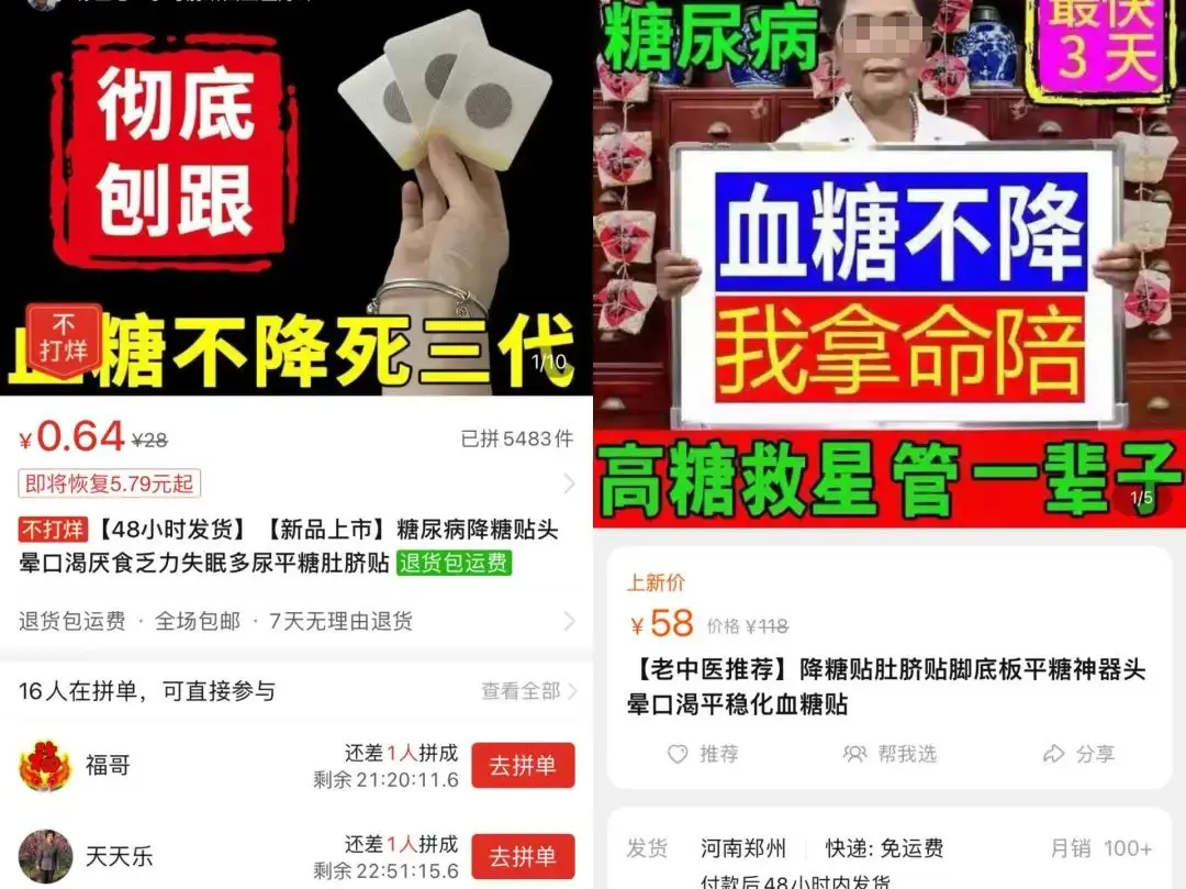 “治不好拿命赔”，是怎么套路老年人的？