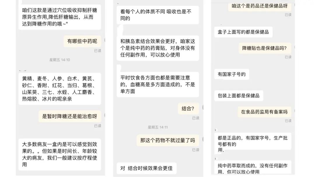 “治不好拿命赔”，是怎么套路老年人的？