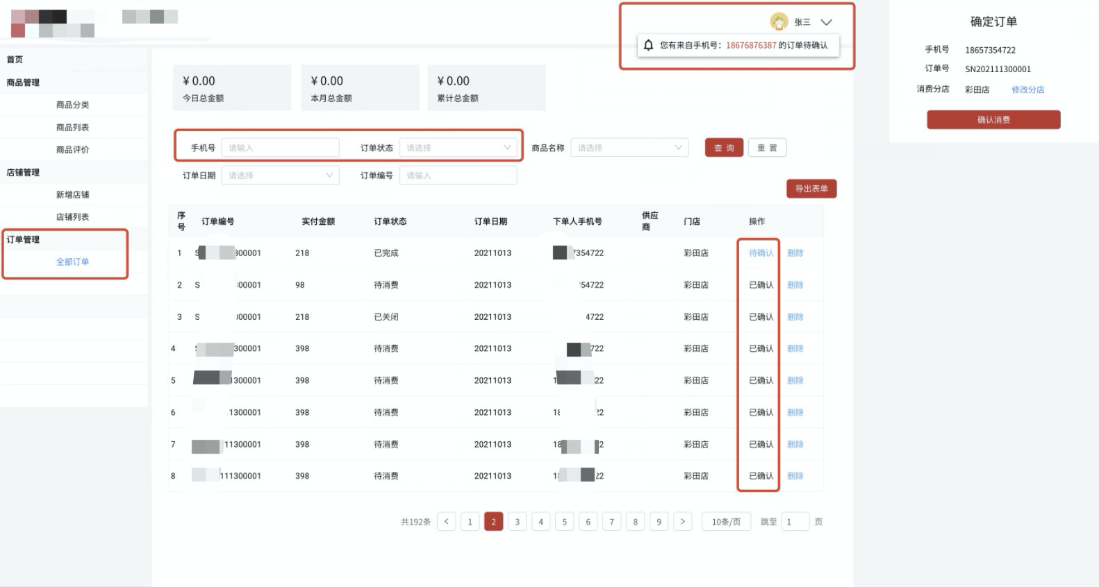 企业福利平台如何与传统服务业线上线下相互结合