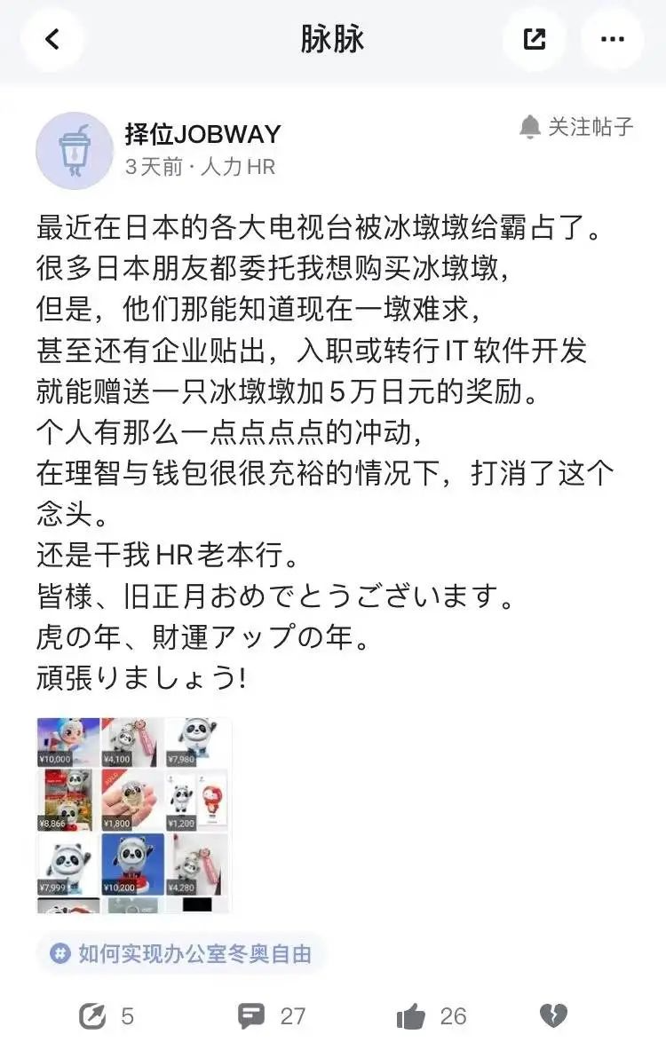 冰墩墩背后的快闪职业：LV代购、捏面人师傅都来了